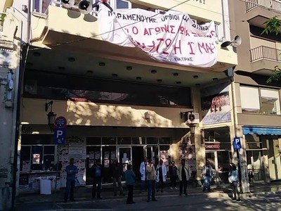 Συλλαλητήριο την Πέμπτη στο Εργατικό Κέντρο Πάτρας
